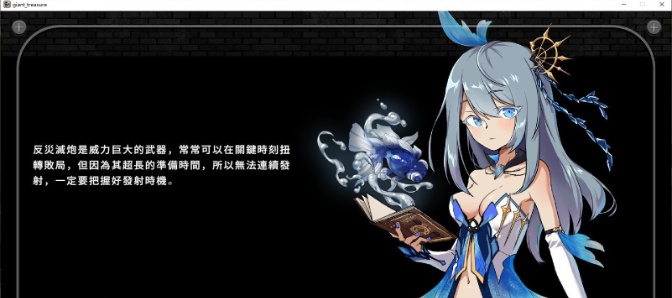 [大型ACT/中文/全动态]巨人的秘宝 官方中文版[新作/CV][8.1G/百度]』