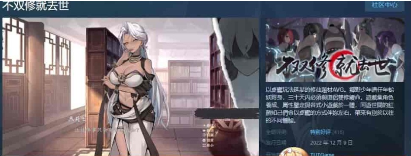 [国风桌宠SLG/中文/动态]不双修就去世 官方中文步兵版[新作/CV/养成互动][2.1G/百度]』