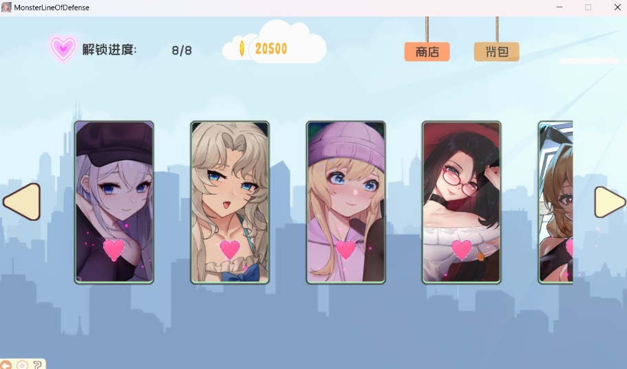 【互动SLG中文全动态CV】怪物防线官方中文步兵版+作弊【新作黑白丝1.8G】
