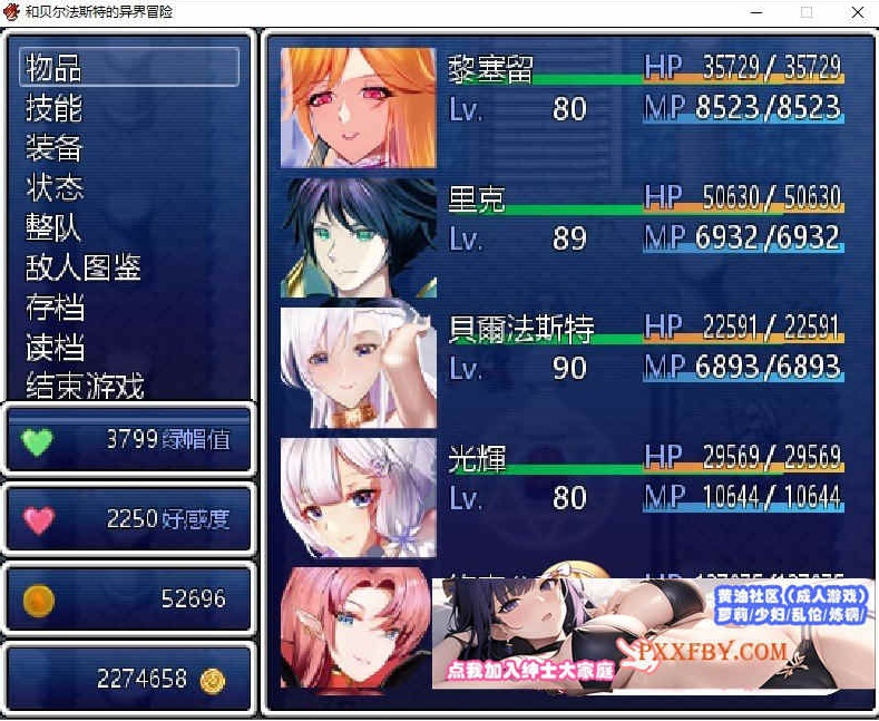 [国人RPG/中文/NTR]和贝尔法斯特的异界冒险 官方中文版[1.3G/夸克]』