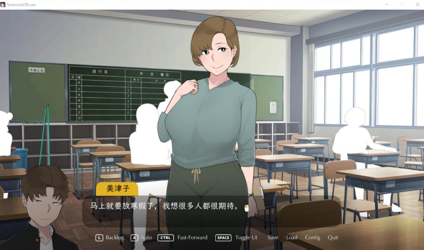 【日系SLG中文动态】[NTRMAN]迷失的季节SeasonsofLossV0.7R3官方中文版【更新2.6G】【补档】