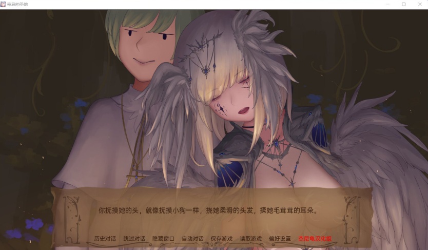 【精美SLG汉化动态】奇异的圣地~圣屌降临V27.0【+PC】汉化版+礼包码【8月更新5.2G】【补档】